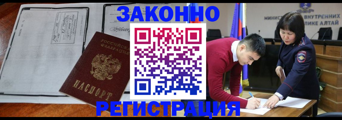 миграционный учет в Сасово