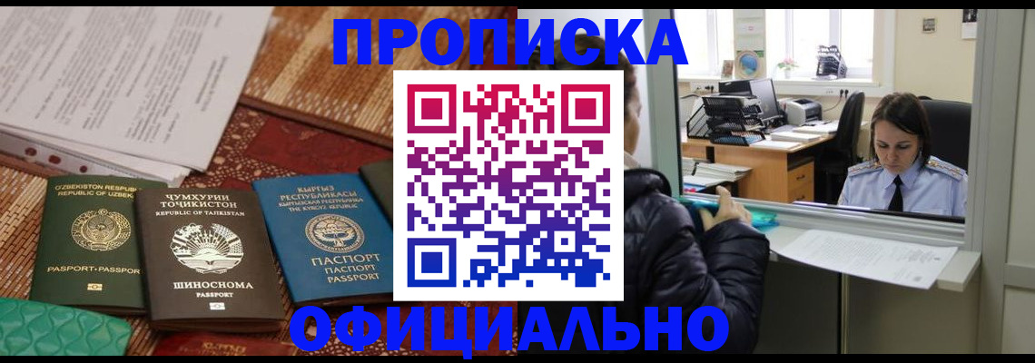 временная регистрация адрес в Сасово