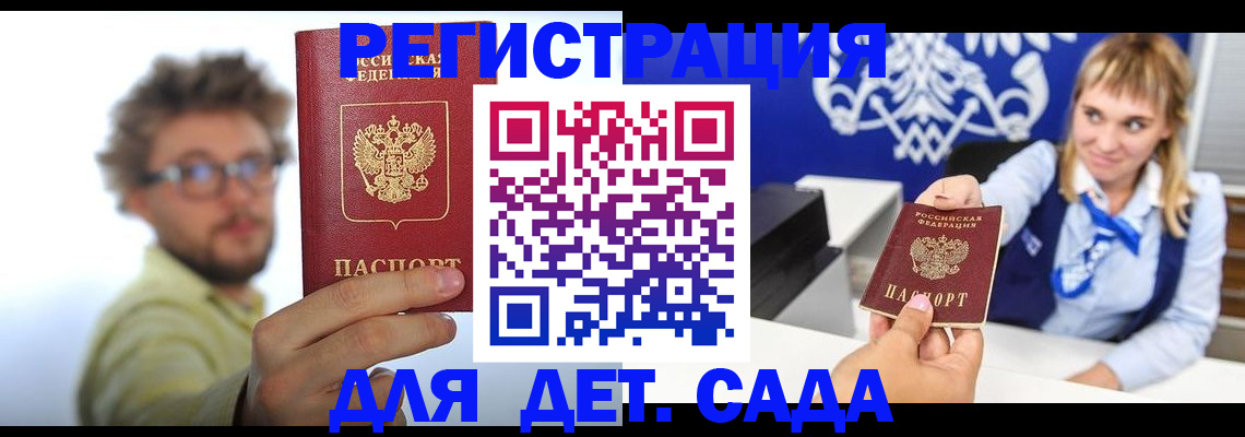 временная регистрация поиск в Сасово