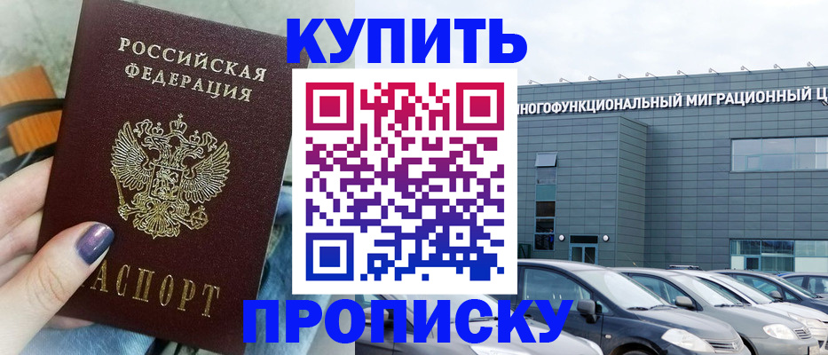 временная регистрация надежно в Сасово