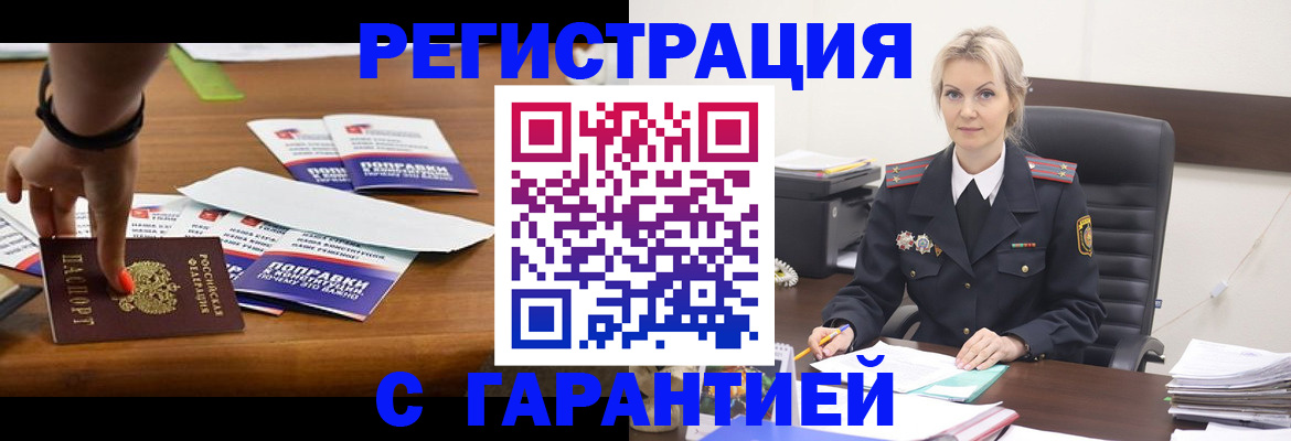 прописка от собственника в Сасово