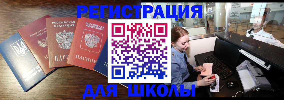 временная регистрация адрес в Сасово