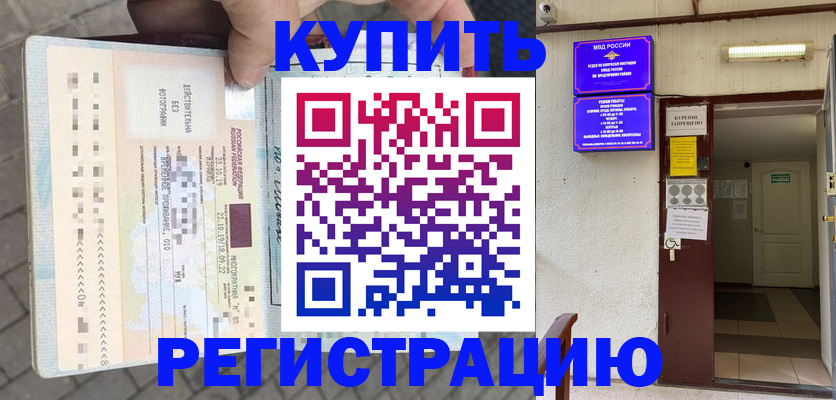 прописка в квартире в Сасово