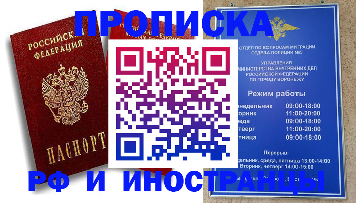 пропишу в квартире в Сасово