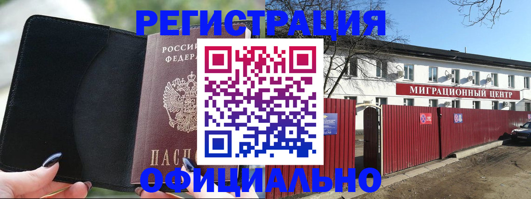 регистрация в Сасово