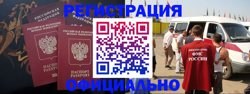 прописка паспорт в Сасово