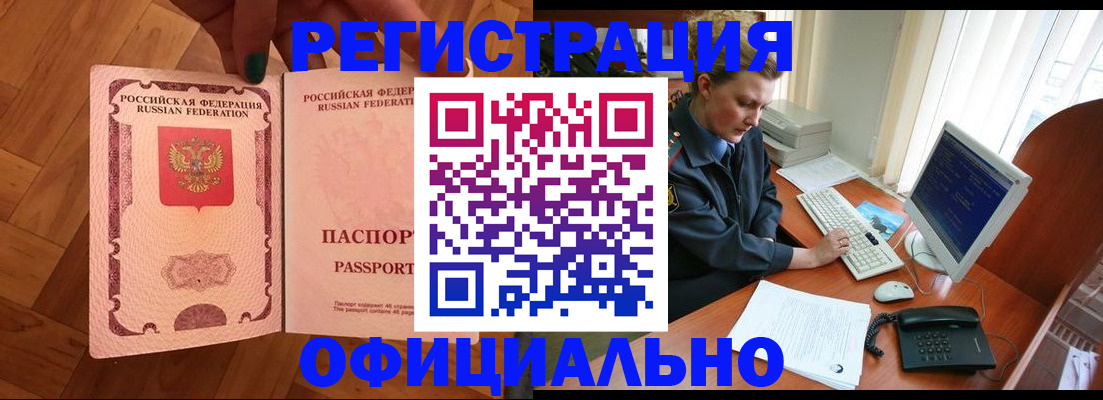 прописка для военкомата в Сасово