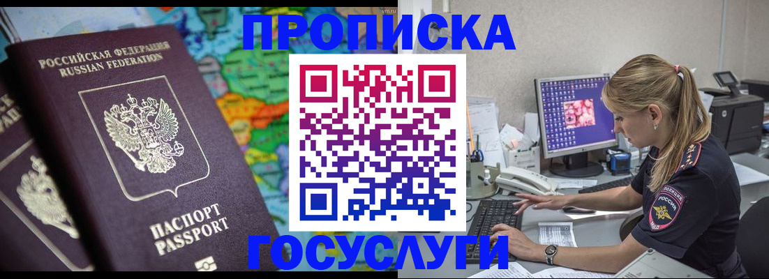 временная регистрация собственник в Сасово